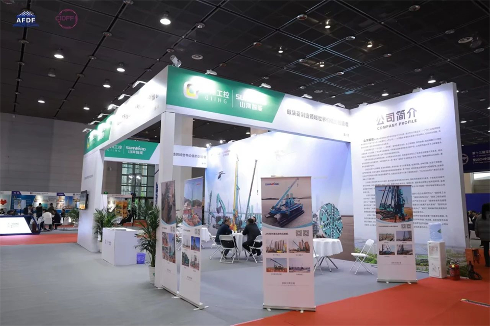 堅持創(chuàng)新，賦能產(chǎn)業(yè)！山河智能出席第十三屆深基礎工程發(fā)展論壇
