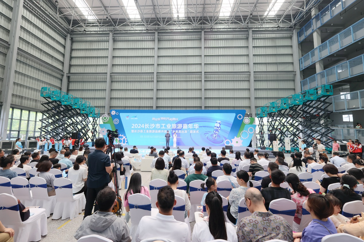 山河智能助力2024長沙市工業旅游嘉年華活動