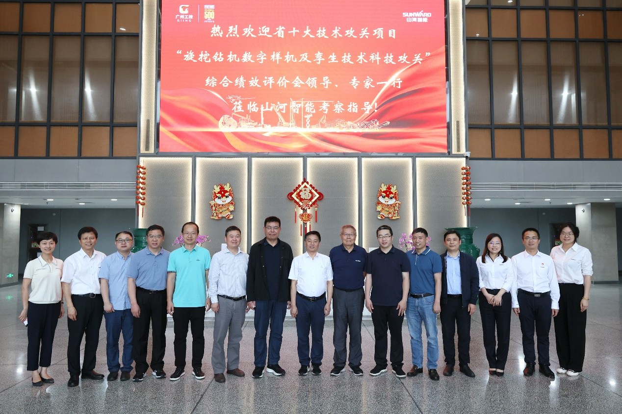 祝賀！山河智能省十大技術(shù)攻關(guān)項(xiàng)目順利驗(yàn)收