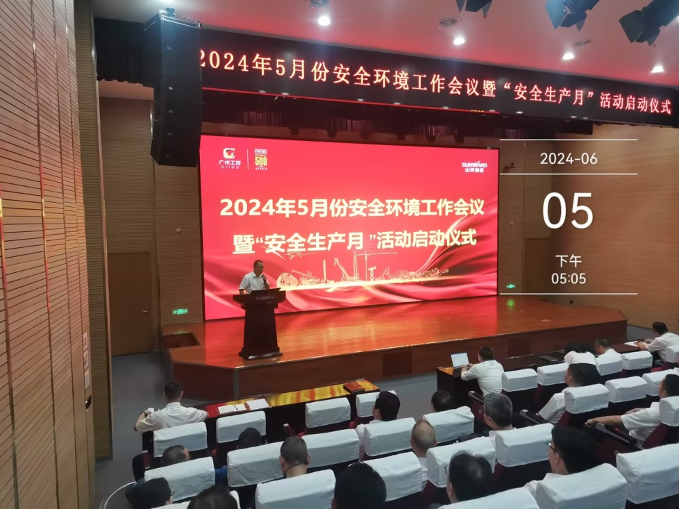 人人講安全，個個會應急——暢通生命通道！2024年山河智能安全生產(chǎn)月活動啟動儀式順利舉行