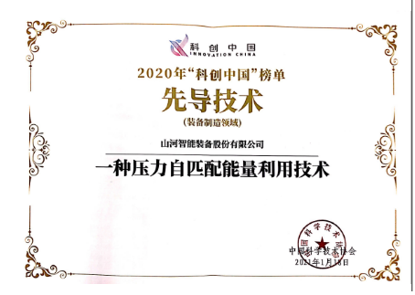 山河智能科協榮獲湖南省2023年度“企業科協工作先進集體”