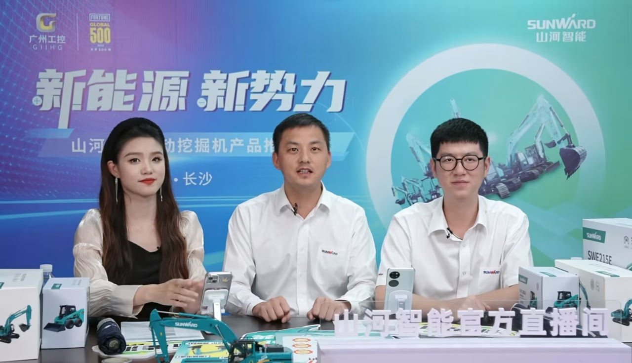 向新而行！山河智能電動(dòng)挖掘機(jī)線上推介會(huì)成功舉辦
