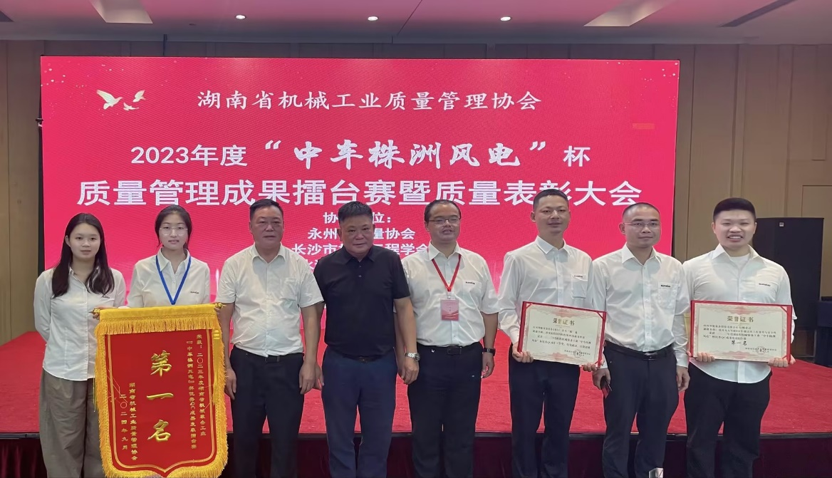 喜訊！2023年度省機(jī)械工業(yè)質(zhì)量管理成果擂臺賽山河智能再獲殊榮！