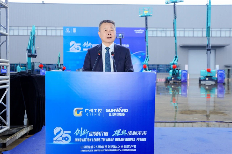 創新引領價值，理想成就未來！山河智能25周年慶典暨全球客戶節隆重舉辦
