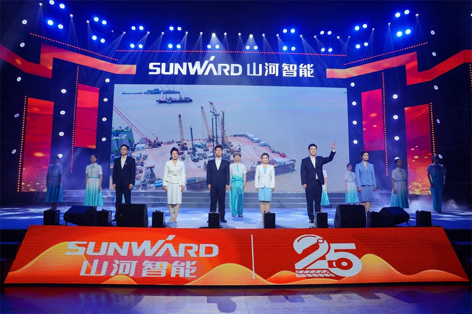 創新引領價值，理想成就未來！山河智能25周年慶典暨全球客戶節隆重舉辦