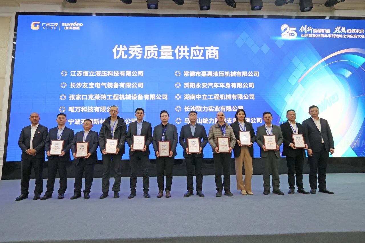 攜手共進，合作共享！2024年供應(yīng)商大會隆重召開