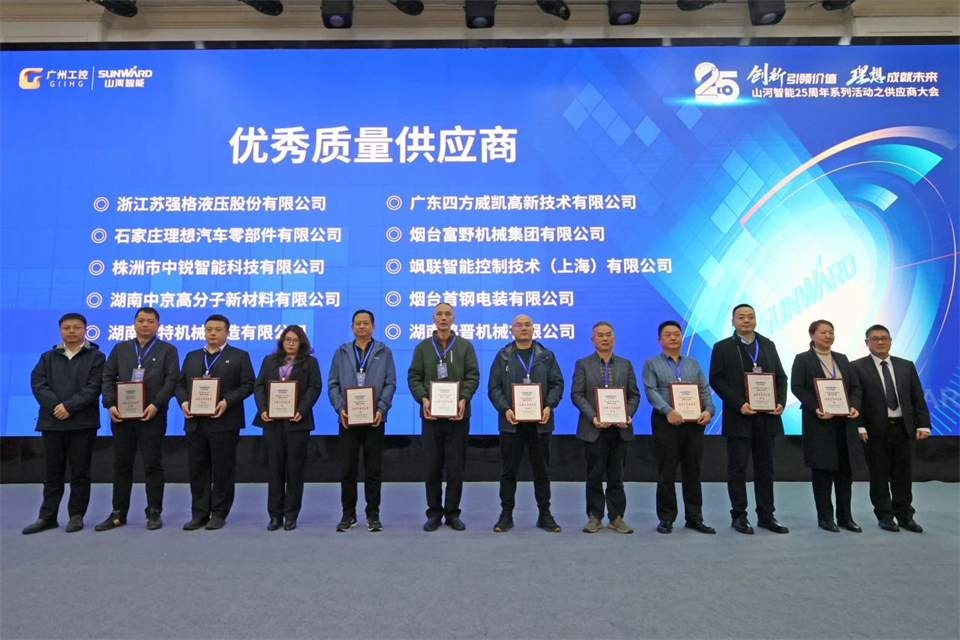 攜手共進，合作共享！2024年供應(yīng)商大會隆重召開
