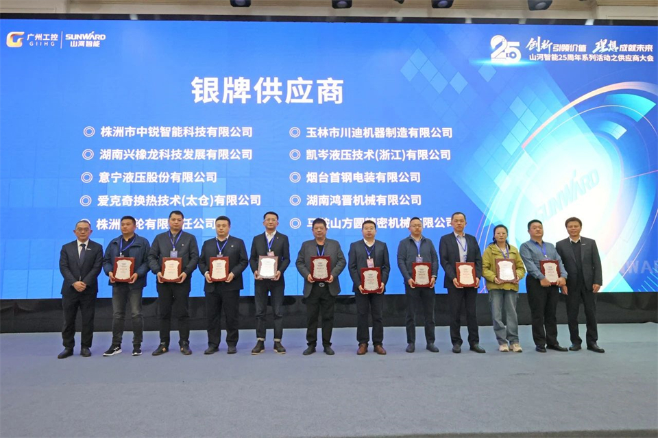 攜手共進，合作共享！2024年供應(yīng)商大會隆重召開