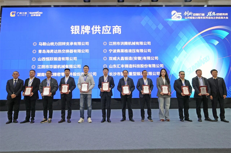 攜手共進，合作共享！2024年供應(yīng)商大會隆重召開