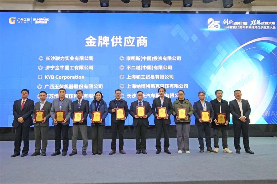 攜手共進，合作共享！2024年供應(yīng)商大會隆重召開