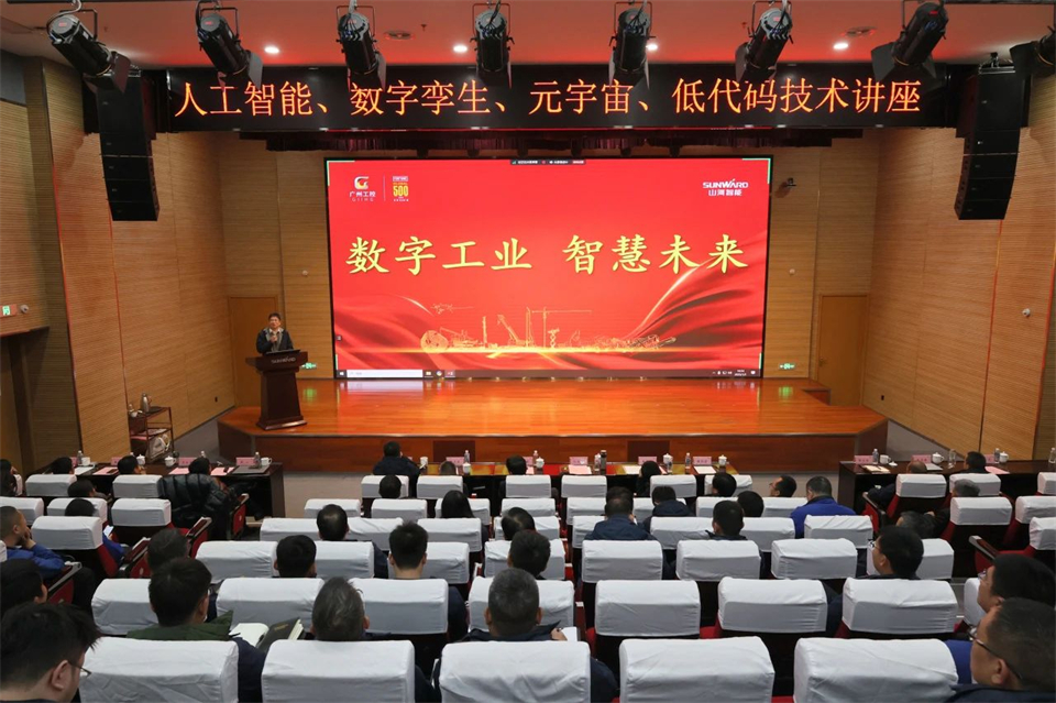 數(shù)字工業(yè)，智慧未來！西門子人工智能、數(shù)字孿生、元宇宙、低代碼技術講座開講啦