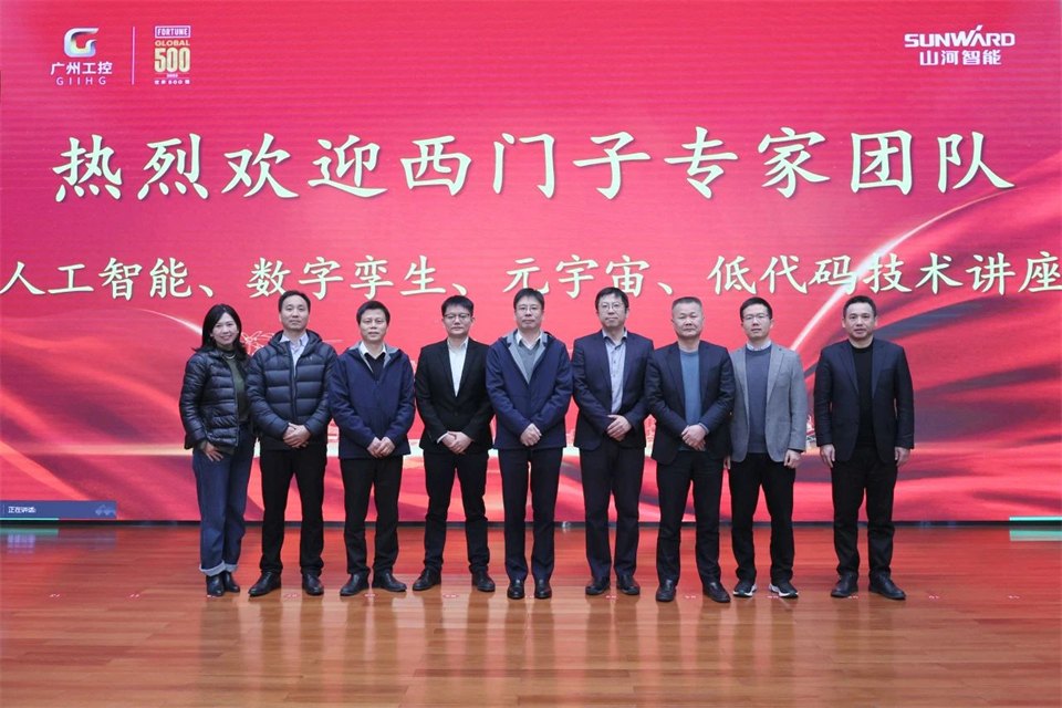 數(shù)字工業(yè)，智慧未來！西門子人工智能、數(shù)字孿生、元宇宙、低代碼技術講座開講啦