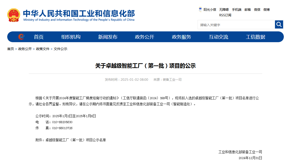 再獲國(guó)家級(jí)認(rèn)證！山河智能獲批全國(guó)首批卓越級(jí)智能工廠