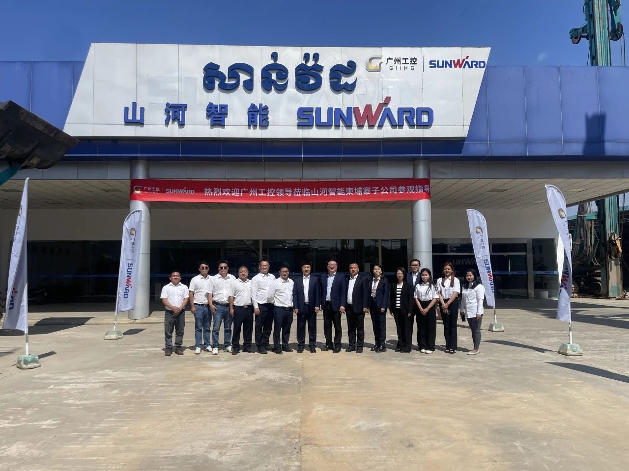 廣州工控集團黨委書記、董事長景廣軍率隊考察山河智能柬埔寨子公司