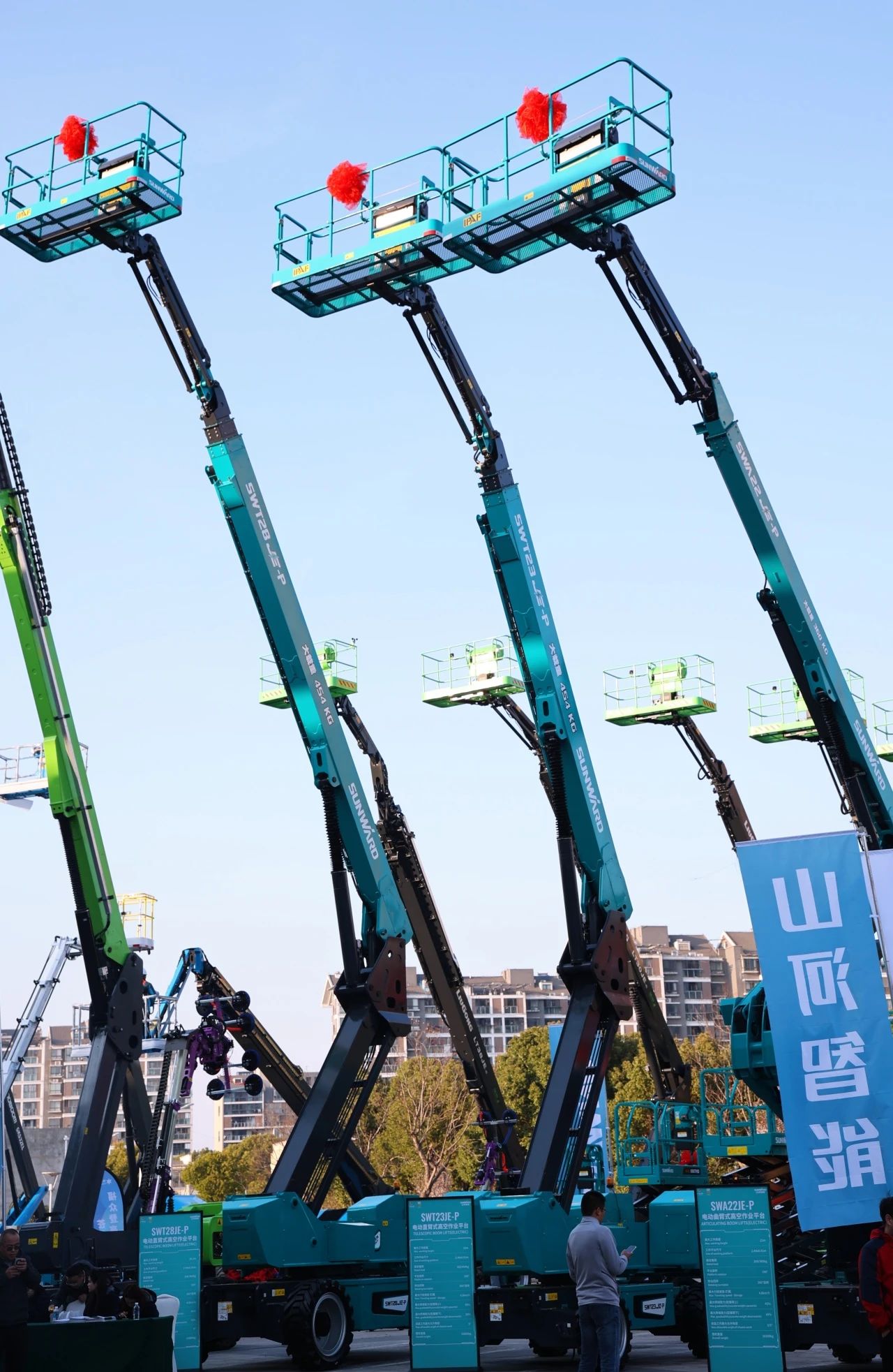 登“高”向“新”，山河智能亮相第九屆全國高空作業平臺租賃大會