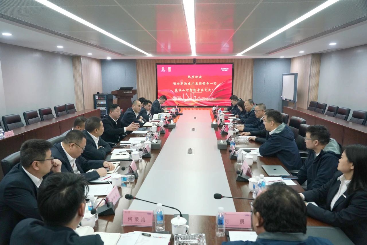 強強聯手！山河智能與湖南楚湘建工集團達成共建礦山生產建設創新聯合體共識