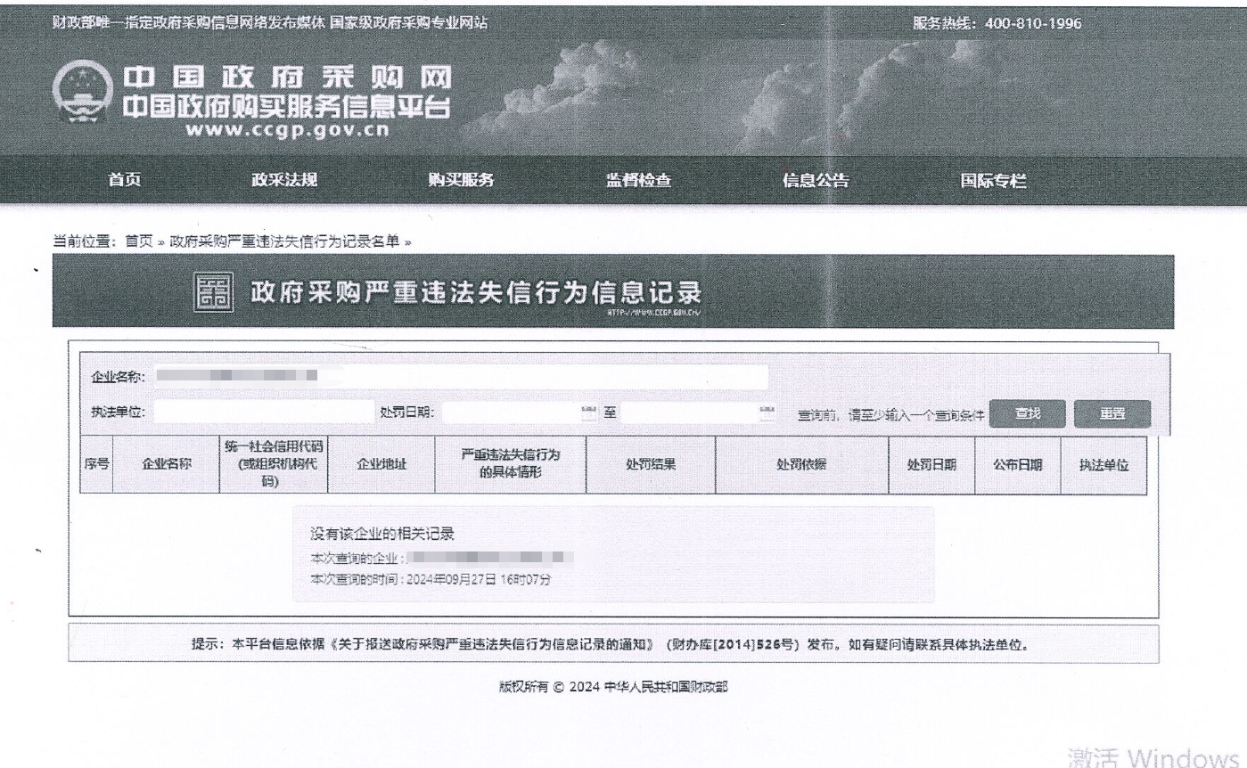 山河智能2025新媒體運營服務與直播服務項目   競爭性磋商公告