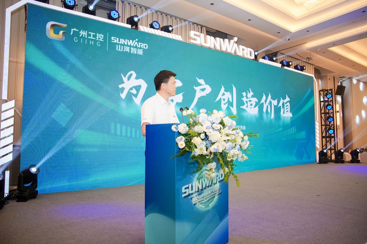 2025 CICEE | 為客戶創(chuàng)造價(jià)值，山河智能客戶交流會(huì)圓滿舉辦
