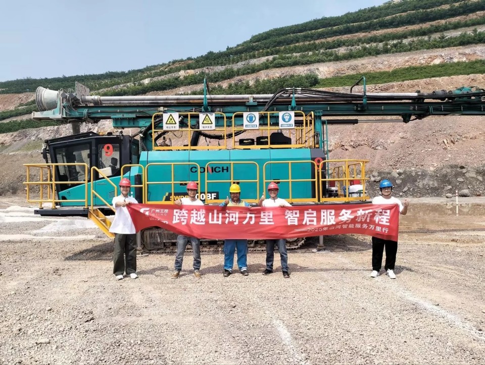 跨越山河萬里 智啟服務(wù)新程——山河礦巖“服務(wù)萬里行”活動走進(jìn)海螺水泥
