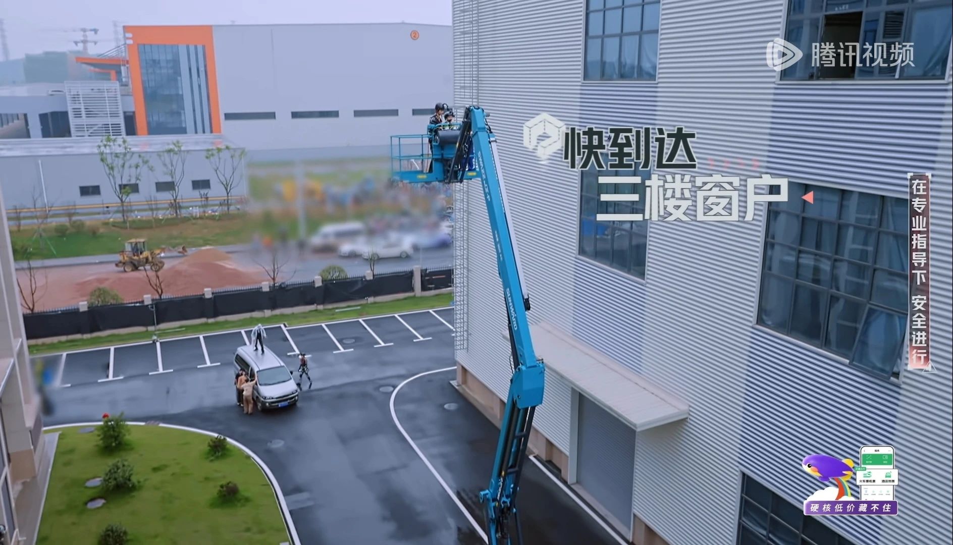 山河智能高空機(jī)械亮相《開始推理吧3》，與明星共赴