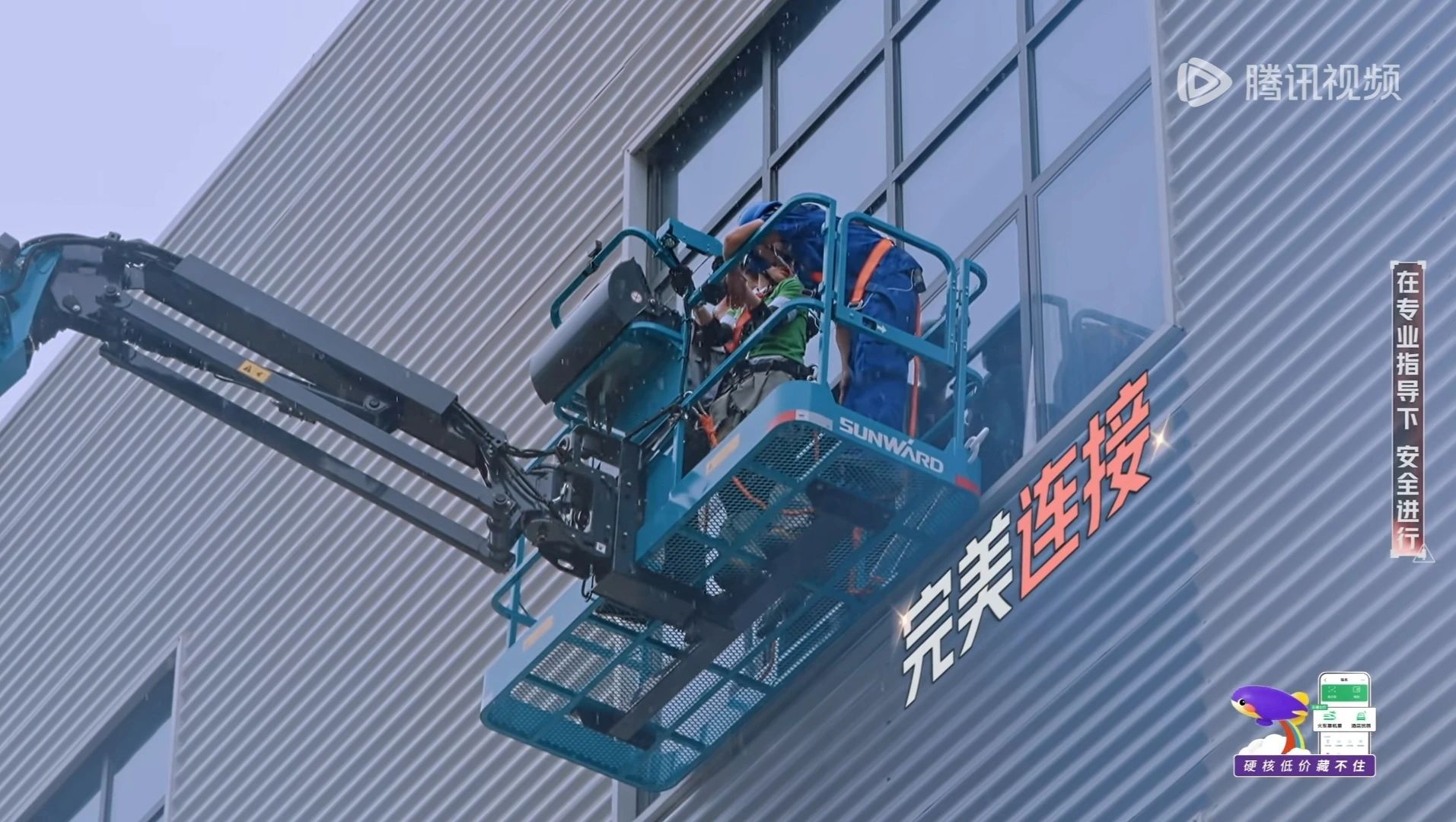 山河智能高空機(jī)械亮相《開始推理吧3》，與明星共赴