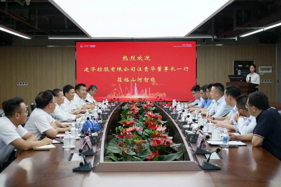 共商合作，建華控股有限公司董事長(zhǎng)汪貴華到訪山河智能