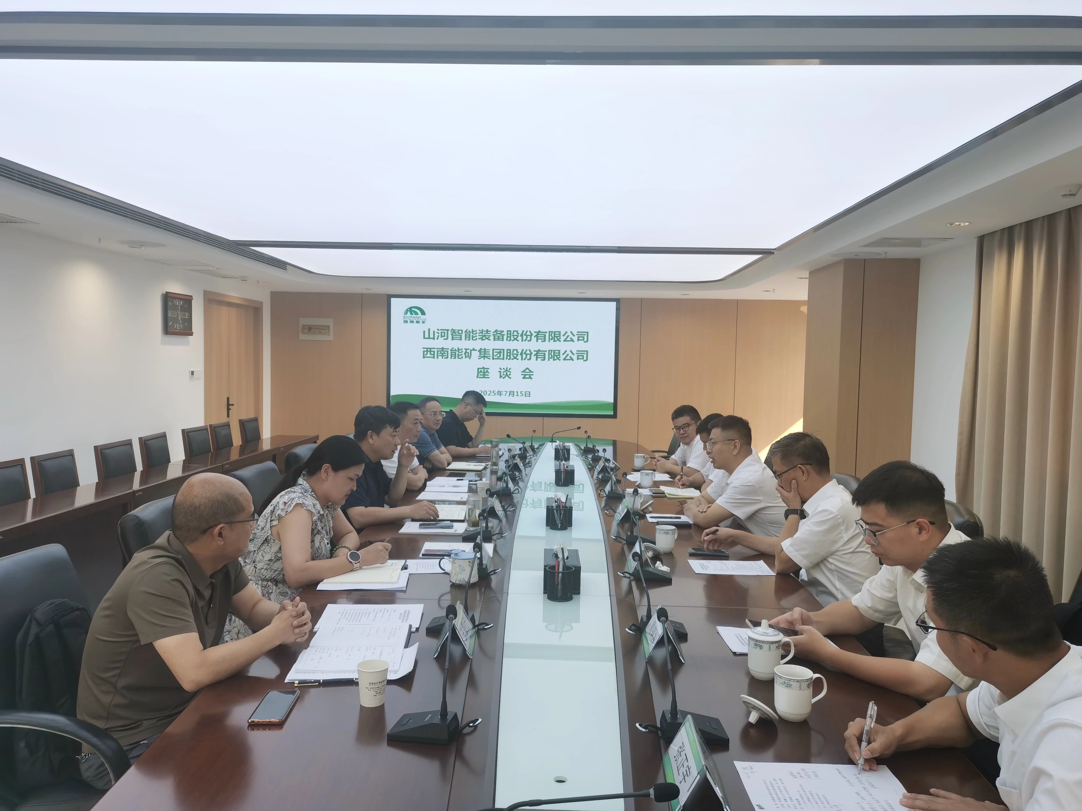 山河智能與西南能礦集團(tuán)開展深入交流，共筑智能礦山與綠色能源新未來