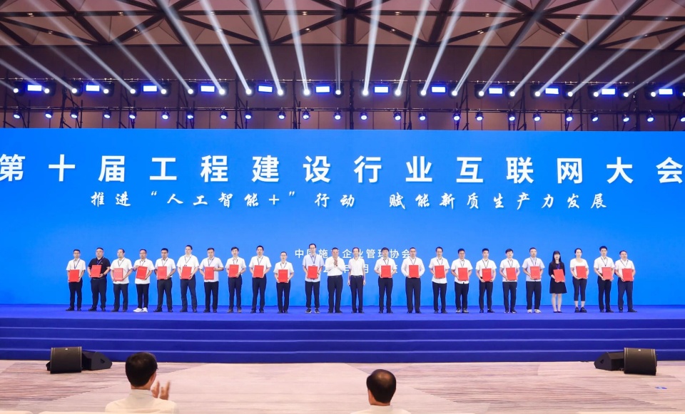 行業標桿！山河祥云入選2025年工程建設行業互聯網發展最佳實踐案例