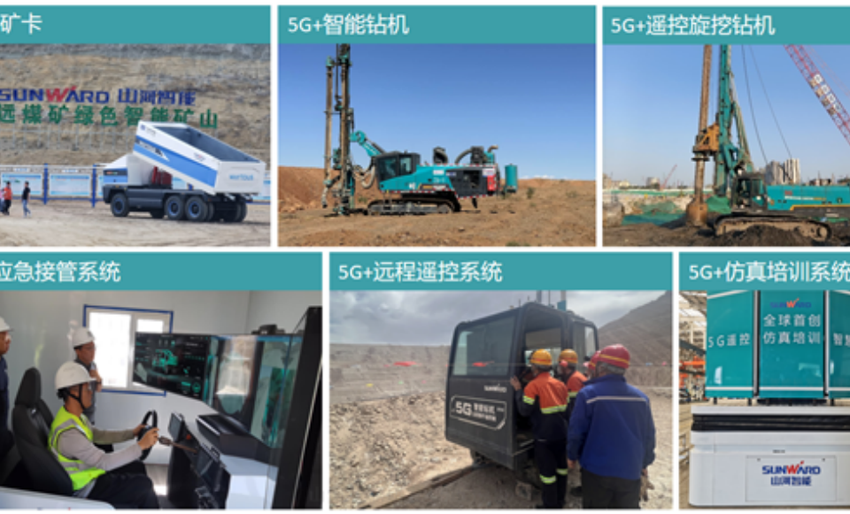 “智造”新范式！山河智能入選工信部《2025年5G工廠名錄》