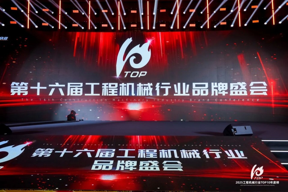 創新引領，實力見證！山河智能明星產品榮登“2025工程機械TOP10年度榜”