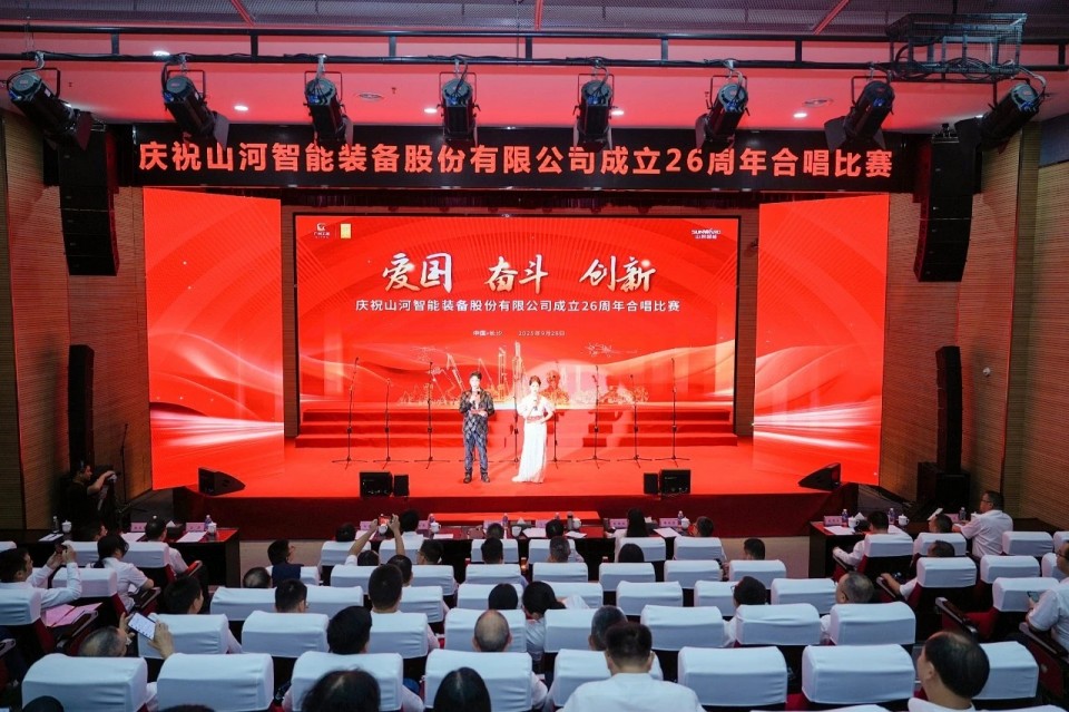 聲動山河！慶祝山河智能成立26周年合唱比賽精彩收官