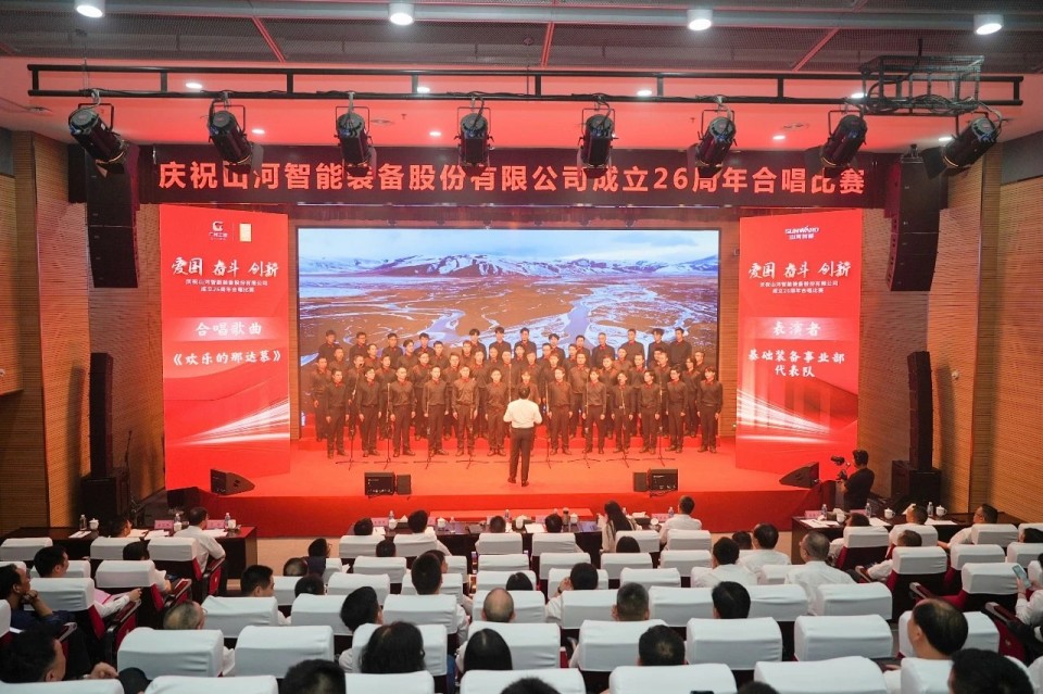 聲動山河！慶祝山河智能成立26周年合唱比賽精彩收官