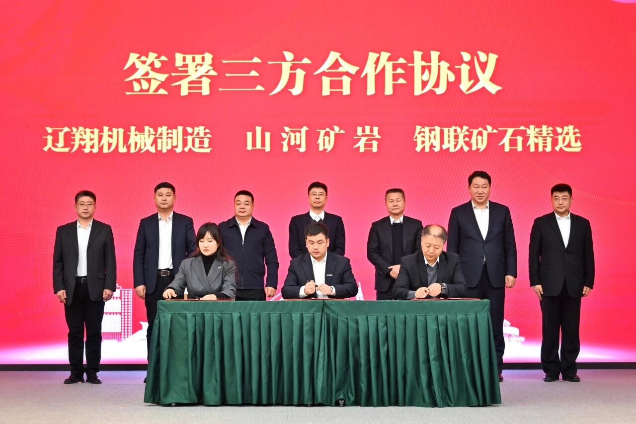 本溪市人民政府與山河智能簽署戰略合作框架協議，攜手打造東北新能源礦山裝備的產業高地