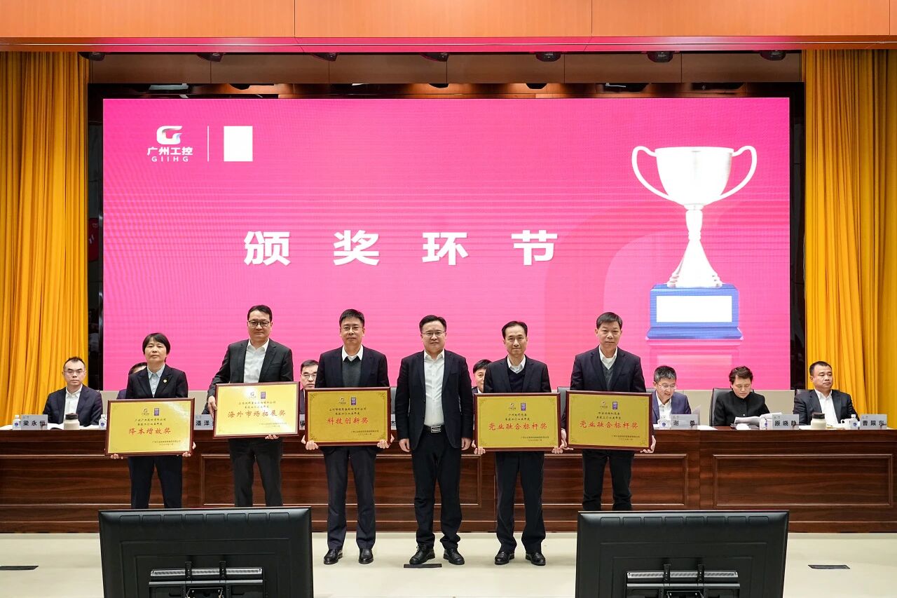 山河智能榮獲廣州工控集團“科技創(chuàng)新獎”，以“先導(dǎo)式創(chuàng)新”賦能高質(zhì)量發(fā)展