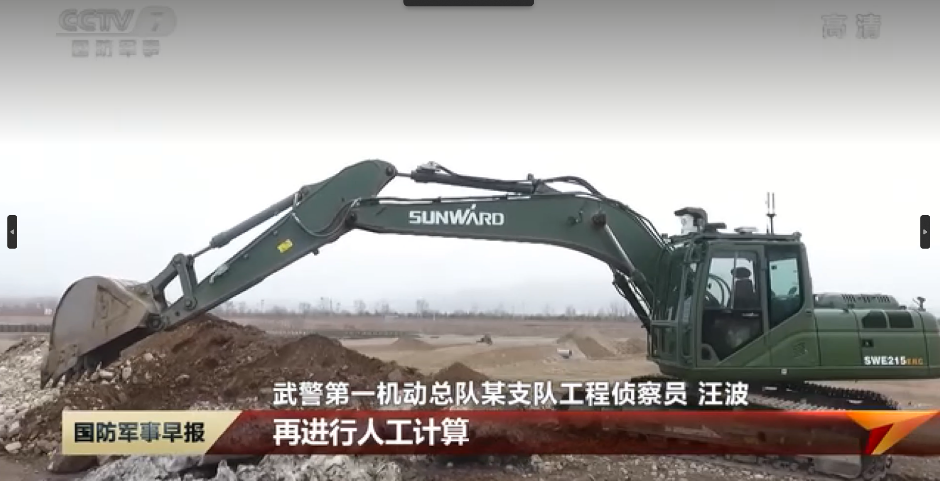 智能遙控挖掘機獲評湖南省制造業(yè)單項冠軍，彰顯山河智能創(chuàng)新實力