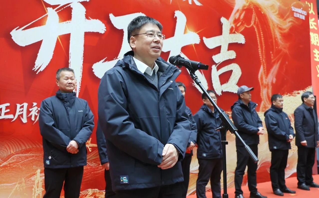 一馬當(dāng)先 開(kāi)工大吉 | 山河智能舉行丙午新年開(kāi)門紅活動(dòng)