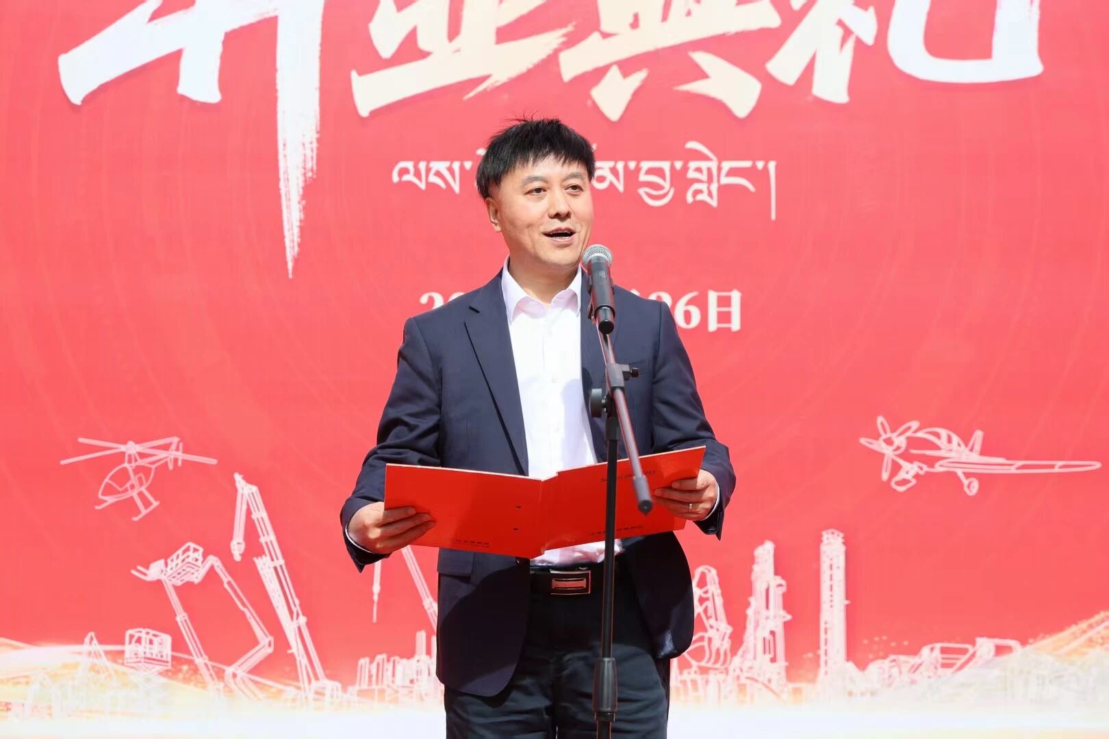 山河智能西藏林芝保障中心隆重開業(yè)，筑牢高原服務(wù)新高地