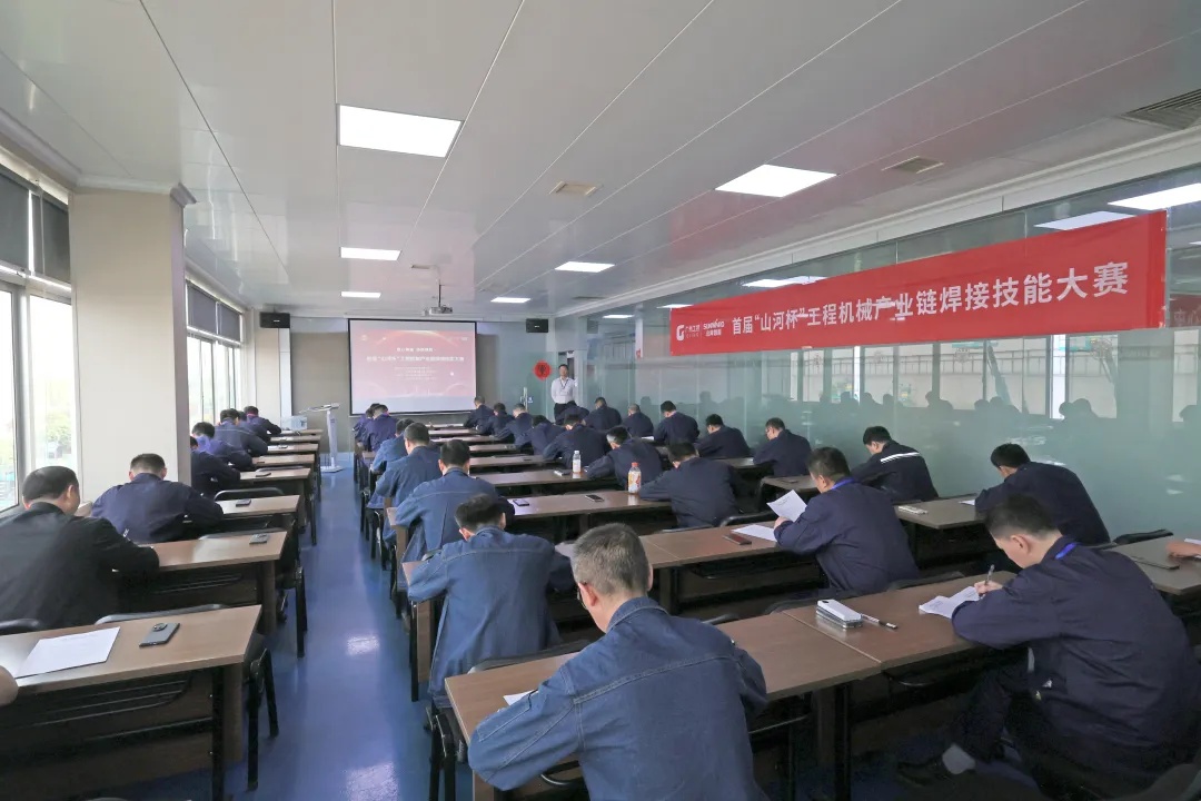 首屆“山河杯”工程機(jī)械產(chǎn)業(yè)鏈焊接技能大賽在山河工業(yè)城開幕