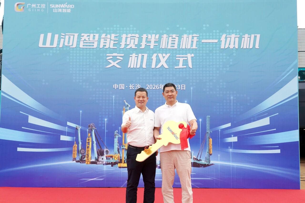 山河智能攪拌植樁一體機成功交付，賦能復雜地層施工升級