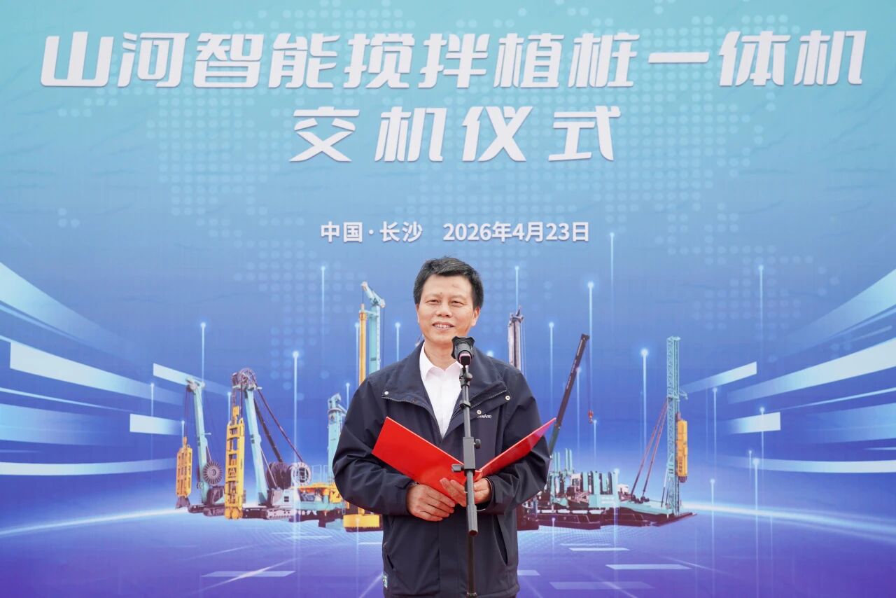 山河智能攪拌植樁一體機成功交付，賦能復雜地層施工升級