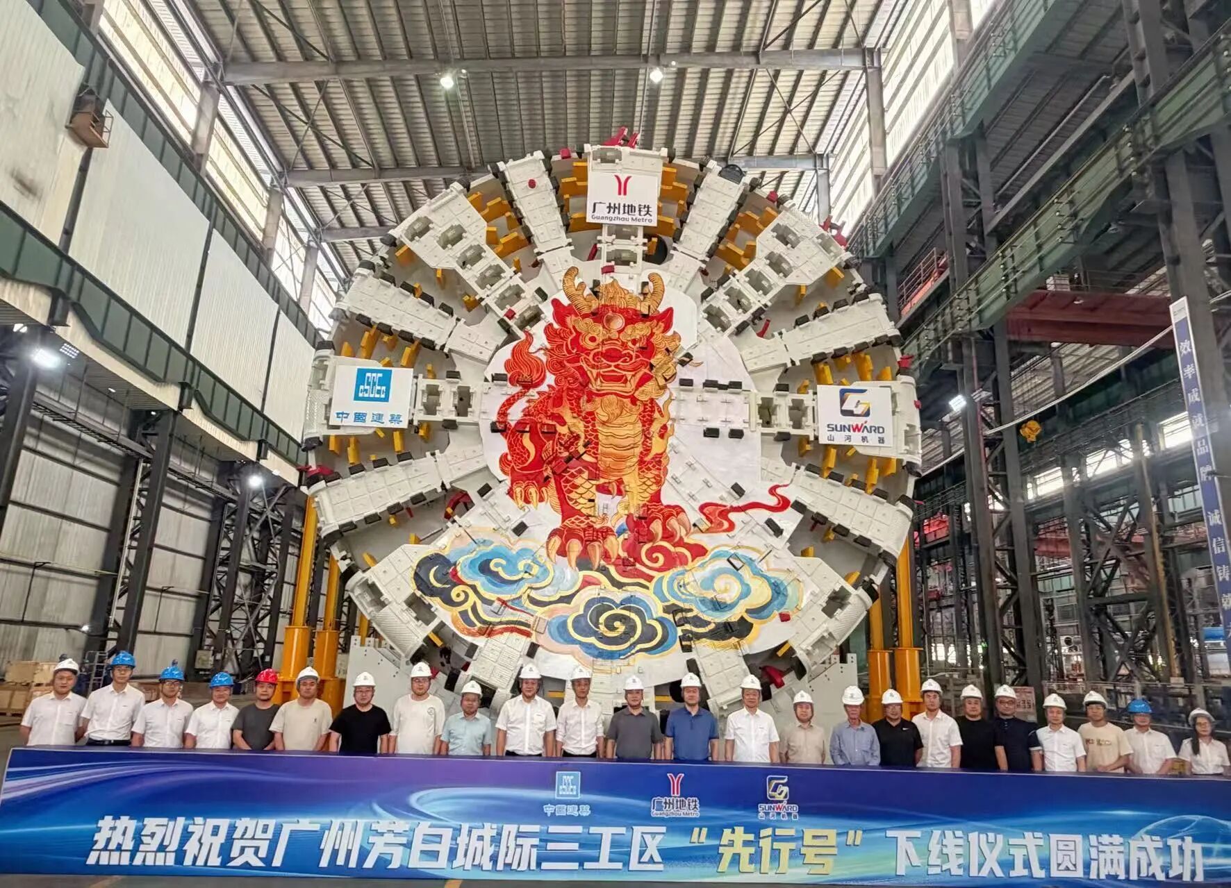 以定制化方案破解施工難題，山河機器超大直徑盾構機助力廣州芳白城際項目建設