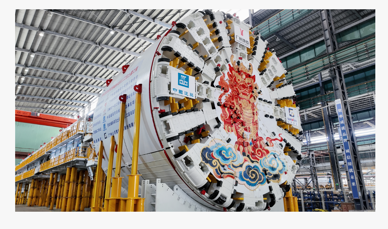 以定制化方案破解施工難題，山河機器超大直徑盾構機助力廣州芳白城際項目建設