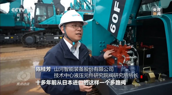《焦點訪談》聚焦山河智能：牢記囑托，傳承勞模精神，自主創新助推中國裝備制造業走向世界