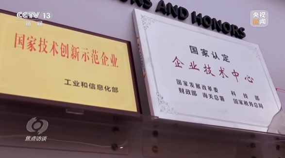 《焦點訪談》聚焦山河智能：牢記囑托，傳承勞模精神，自主創新助推中國裝備制造業走向世界